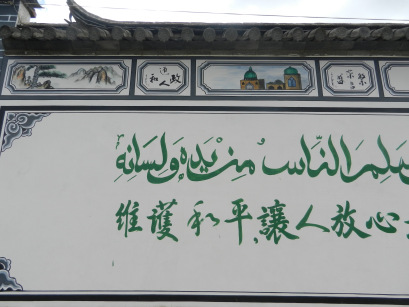 Medio Oriente e Cina, due mondi uniti dalla letteratura