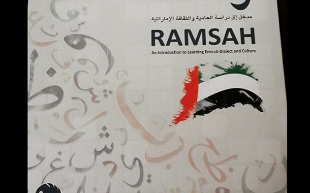 Ramsah: il primo libro sul dialetto degli Emirati