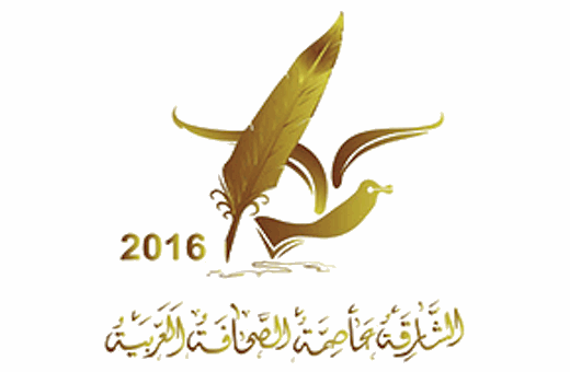 Sharjah, capitale della stampa araba 2016