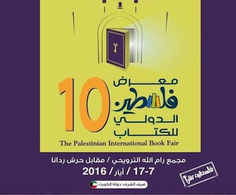 Palestina: via alla 10° fiera internazionale del libro