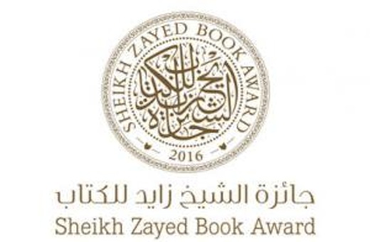 Nuove lingue potranno concorrere al Premio letterario Sheikh Zayed