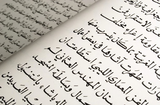 E' l'arabo la lingua che cresce più in fretta negli Stati Uniti