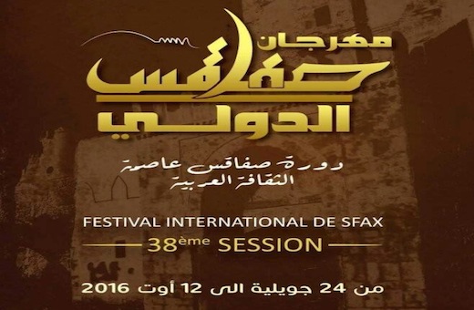 Sfax, capitale della cultura araba 2016