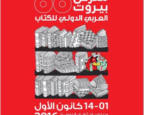 Beirut, appuntamento al Salone del libro