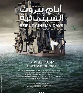 Beirut, a marzo le Giornate dedicate al cinema arabo