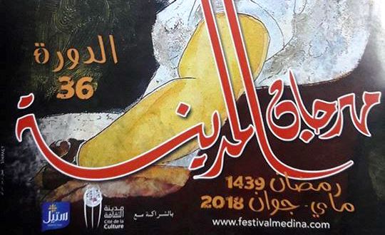 Tunisia: 36imo Festival della medina di Tunisi