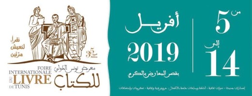 Fiera del libro di Tunisi 2019: i 4 premi letterari