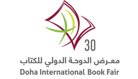 Fiera del libro di Doha 2020, la più grande di sempre