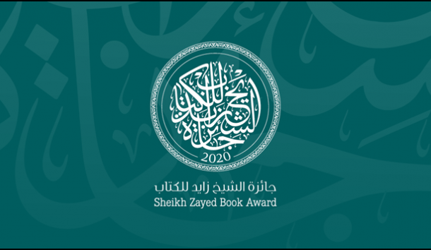 Sheikh Zayed Book Award 2020: ecco i vincitori