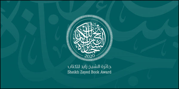Sheikh Zayed Book Award 2020: ecco i vincitori