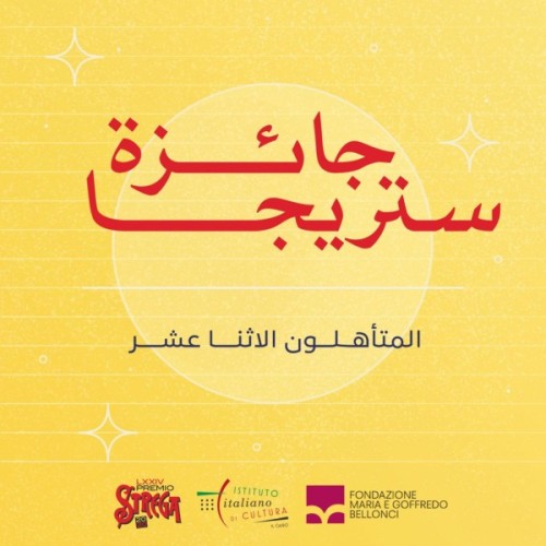 Il Premio Strega parla arabo