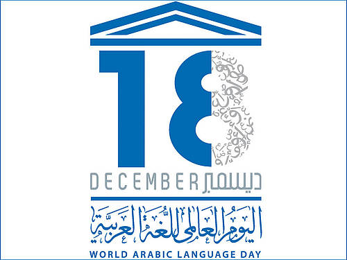 18 dicembre: Giornata mondiale della lingua araba