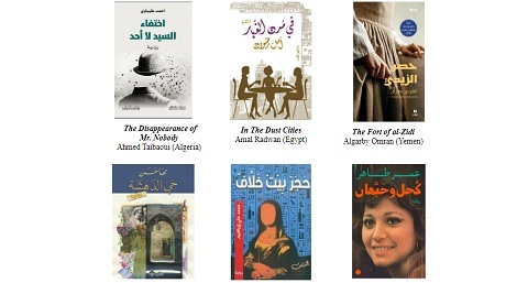 Selezionati i finalisti del premio letterario Naguib Mahfouz