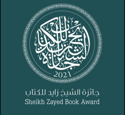 Premio letterario Sheikh Zayed: i finalisti delle categorie dedicate ai più piccoli