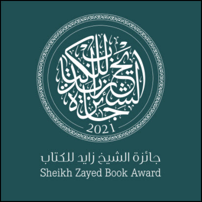 Premio letterario Sheikh Zayed: i finalisti delle categorie dedicate ai più piccoli