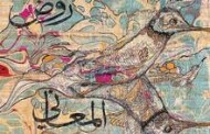 Al Cairo la calligrafia araba dell'artista italiana Antonella Leoni