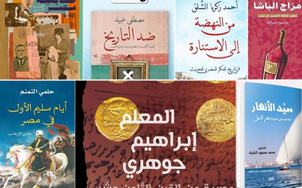 Fiera internazionale del libro al Cairo 2022: non solo romanzi
