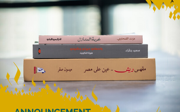 Premio letterario Sheikh Zayed 2022: ecco la shortlist