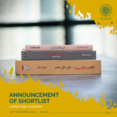 Premio letterario Sheikh Zayed 2022: ecco la shortlist