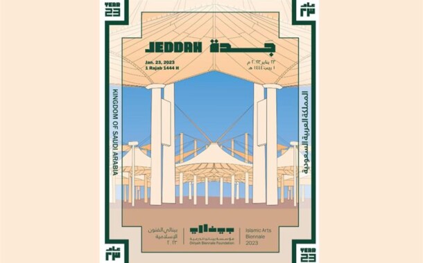 In Arabia Saudita la prima Biennale di Arte Islamica