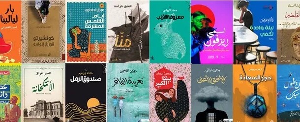 Premio internazionale per il romanzo arabo 2023: annunciata la longlist