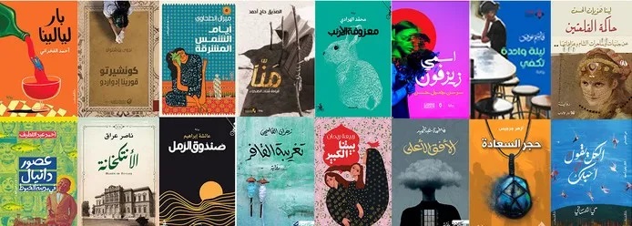 Premio internazionale per il romanzo arabo 2023: annunciata la longlist