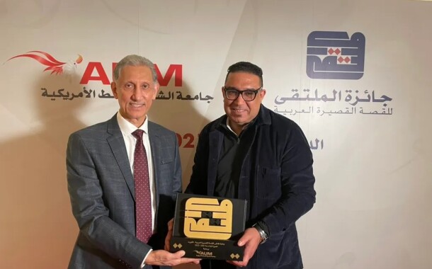 Multaqa Prize 2022: vince Anis Arafai