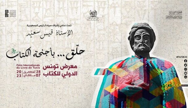 A Tunisi torna la Fiera internazionale del libro