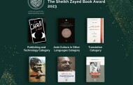 Premio Sheikh Zayed 2023: vincono il poeta iracheno Ali Jaafar Alallaq e l'algerino Said Khatibi