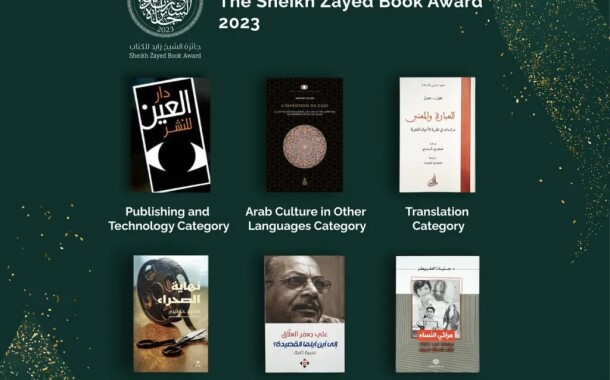 Premio Sheikh Zayed 2023: vincono il poeta iracheno Ali Jaafar Alallaq e l'algerino Said Khatibi