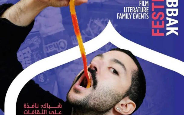 A Londra il ritorno dello 'Shubbak festival', in onore dell'arte e della cultura araba