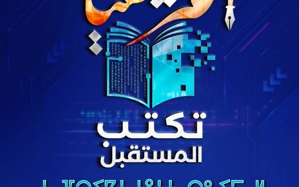 SILA 2023: tre scrittori italiani ad Algeri