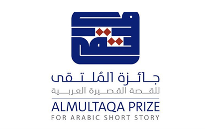 Premio letterario al-Multaqa 2023-'24: ecco i finalisti