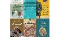 Premio internazionale di narrativa araba 2024: tra i finalisti due romanzi palestinesi