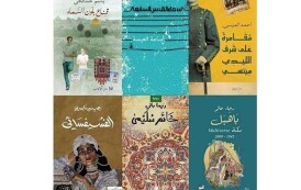 Premio internazionale di narrativa araba 2024: tra i finalisti due romanzi palestinesi