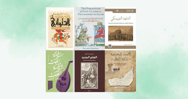 Sheikh Zayed Book Award 2024: i vincitori