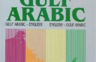 A glossary of gulf arabic