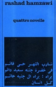 Quattro novelle