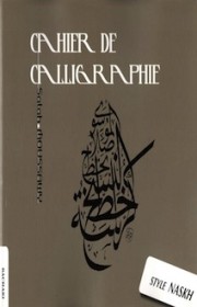 cahier-de-calligraphie-style-naskh-de-salah-moussawy