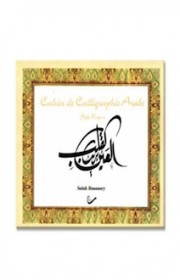 cahier-de-calligraphie-style-roqu-a