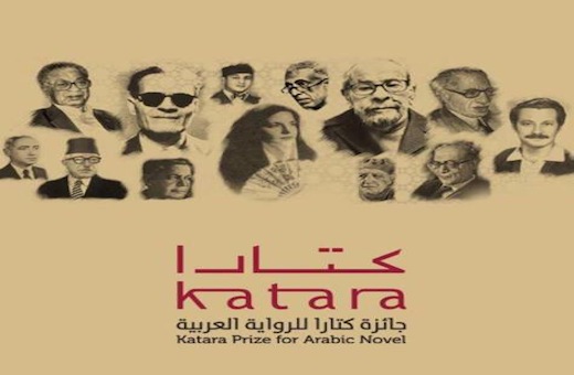 A Doha la II edizione del Premio Katara per il romanzo arabo