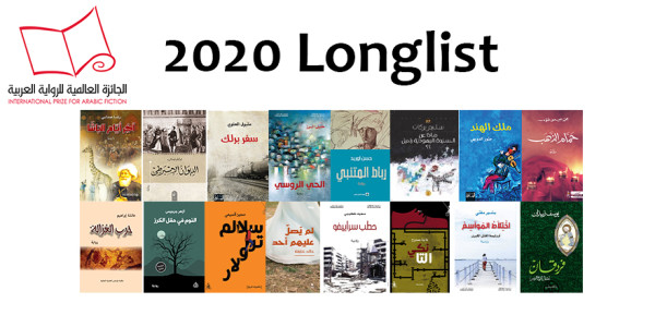 Premio per il romanzo arabo 2020: ecco i nomi della longlist