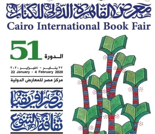 Fiera internazionale del libro del Cairo: il via il 22 gennaio