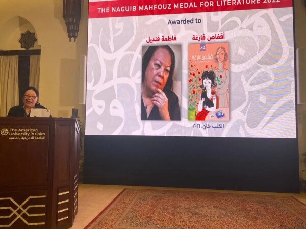 Premio letterario Naguib Mahfouz 2022: vince la scrittrice Fatma Qandil
